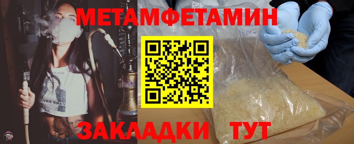 АМФЕТАМИН Розовый  Вход с VPN  Заволжье 