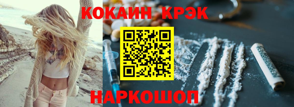 КОКАИН Columbia  Кокаин 99%  КОКАИН  Вход с VPN  Заволжье 