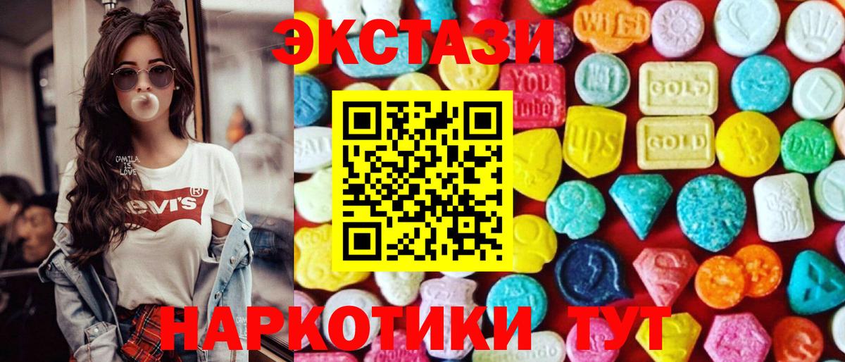 Ecstasy 300 mg Заволжье
