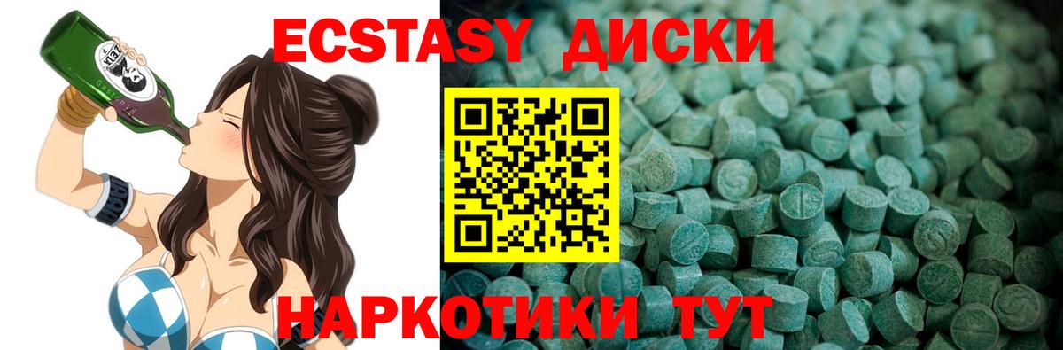 ссылка на мегу онион  Экстази XTC  Вход с VPN  Заволжье  ЭКСТАЗИ VHQ 