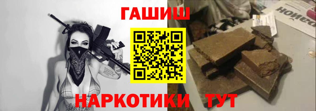 ГАШ гашик  Вход с VPN  Заволжье 