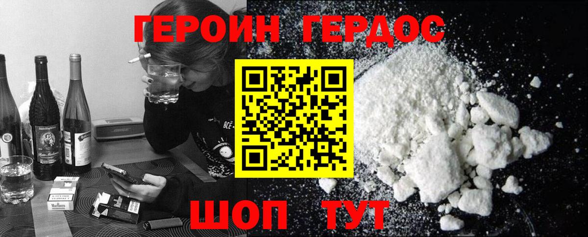 ГЕРОИН Афган  Вход с VPN  Заволжье 