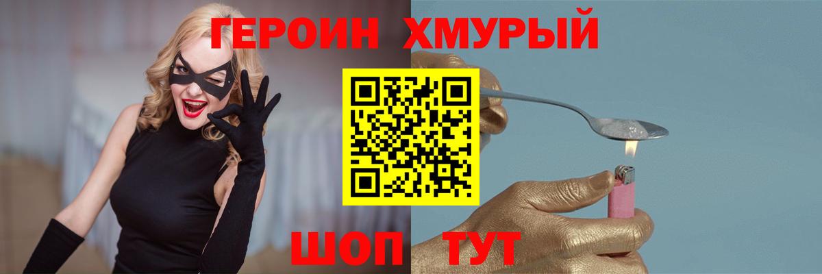 ГЕРОИН Афган Заволжье