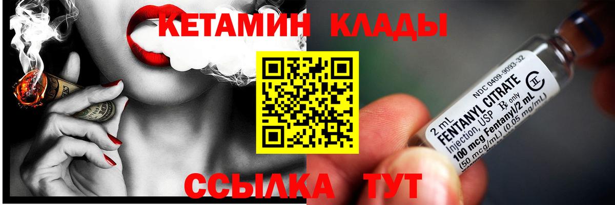 КЕТАМИН ketamine  Вход с VPN  Заволжье  КЕТАМИН ketamine 
