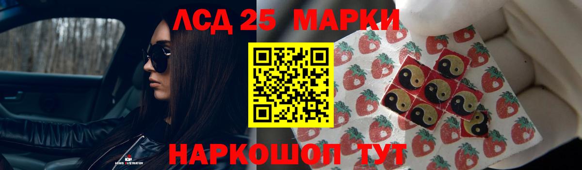 LSD-25 экстази  LSD-25 экстази ecstasy  Заволжье  Вход с VPN  ЛСД экстази кислота 