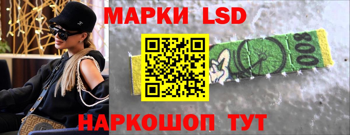 LSD-25 экстази кислота Заволжье