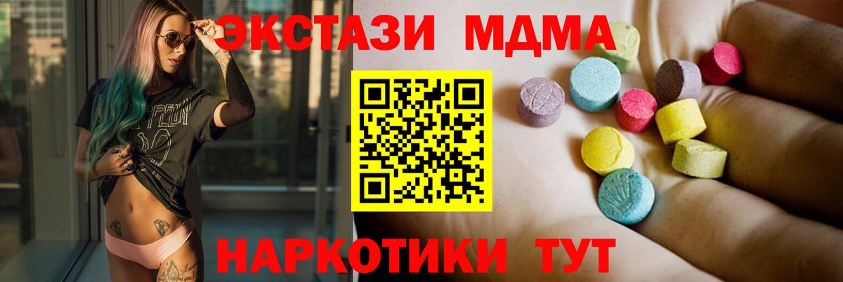 MDMA молли  МДМА  Вход с VPN  Заволжье  MDMA молли 