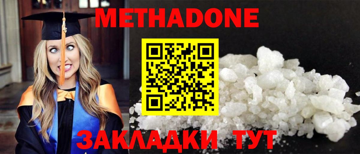 hydra ТОР  Вход с VPN  Заволжье  Метадон methadone 