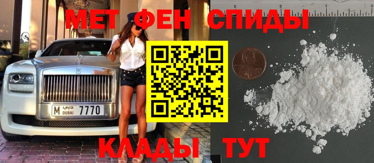 Первитин кристалл  Вход с VPN  Заволжье  Первитин кристалл 