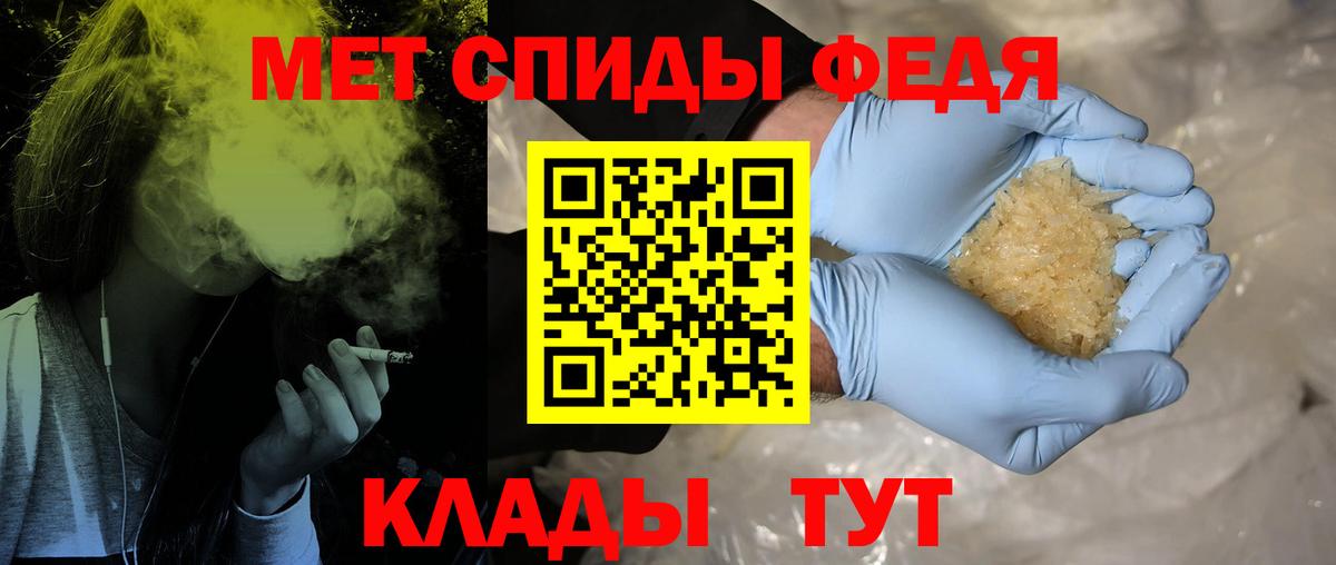 Метамфетамин пудра Заволжье