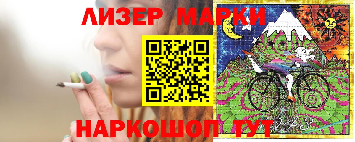 Наркотические марки 1500мкг  Наркотические марки  Заволжье  Вход с VPN 