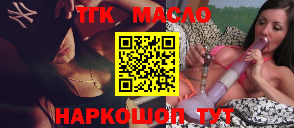 Заволжье  где продают   Вход с VPN  Дистиллят ТГК жижа 
